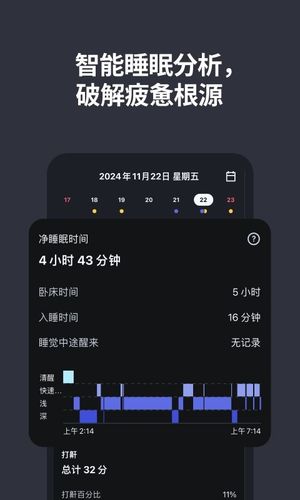 使命闹钟Alarmy第5张手机截图