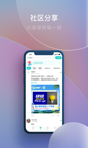 青碳行软件封面