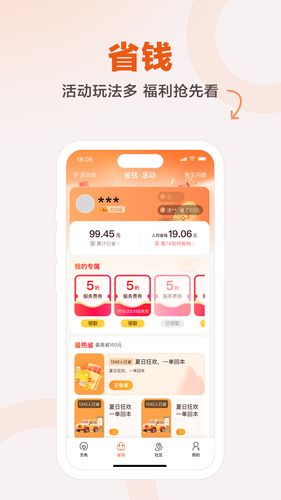 汇充电软件封面