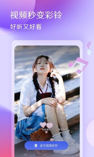 酷音铃声第3张手机截图