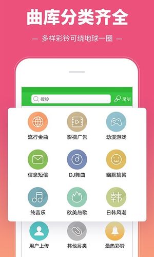 彩铃多多软件封面