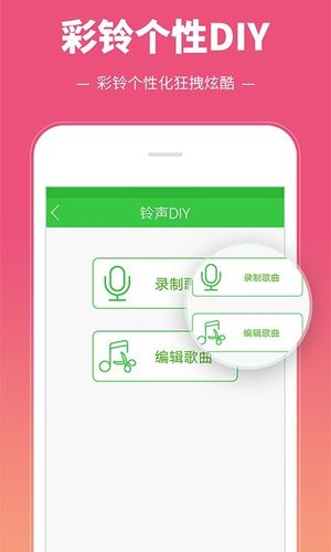 彩铃多多软件封面