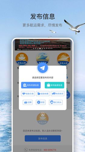 水运江湖软件封面