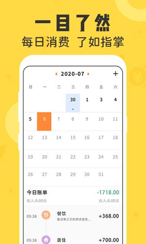 记账备忘录软件封面
