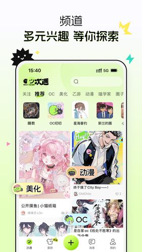 次遇软件封面