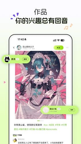 次遇软件封面