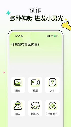 次遇软件封面