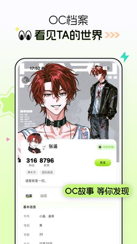 次遇软件封面