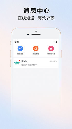魅力庐江人才网第4张手机截图