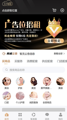 云创丽软件封面