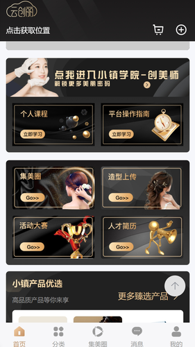 云创丽软件封面