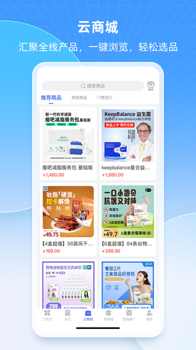 中食云创软件封面