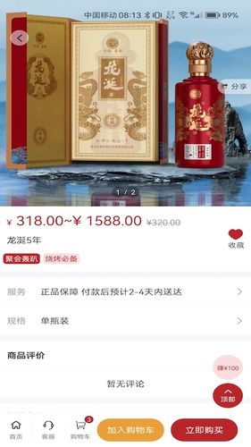 i酒云创软件封面