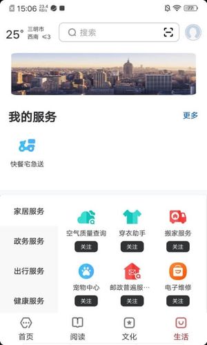 数字三明第4张手机截图