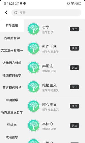 数字泸州软件封面