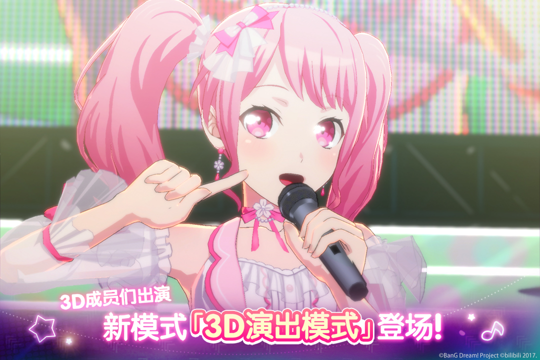 梦想协奏曲！少女乐团派对！软件封面