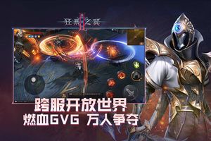 狂暴之翼2软件封面