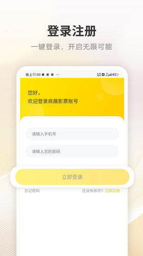 商展云第1张手机截图