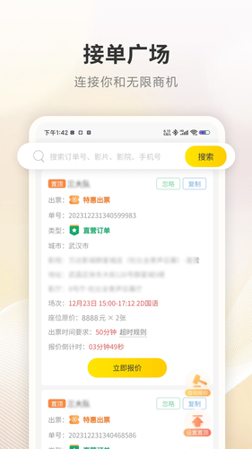 商展云第2张手机截图