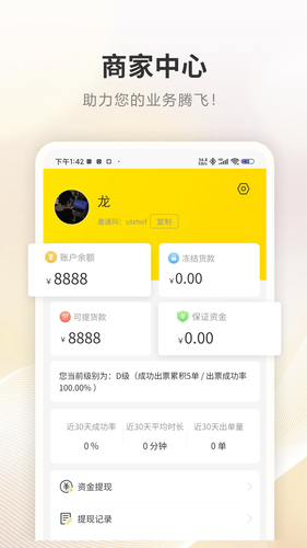 商展云第4张手机截图