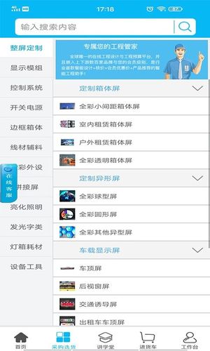 华唐e商软件封面