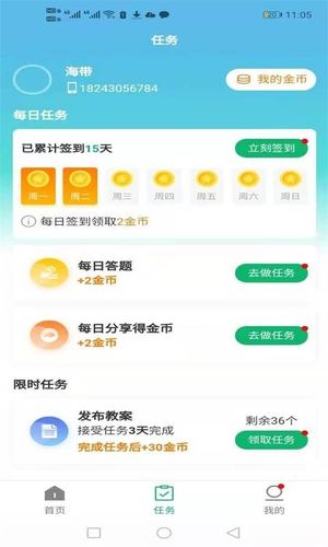 E体教软件封面
