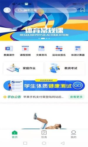 E体教软件封面