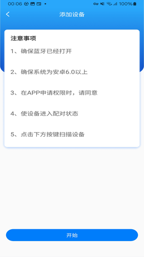 善尼体助听器软件封面
