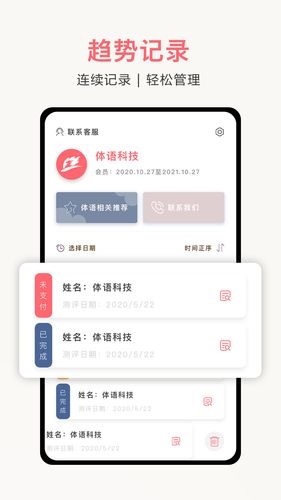 体姿大师软件封面