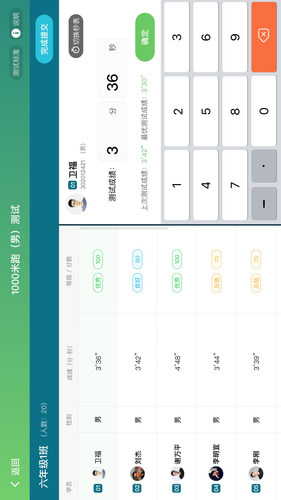 慧校体第5张手机截图
