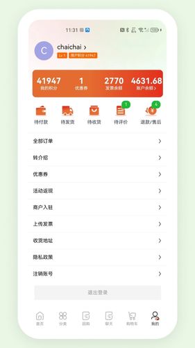 东火木app第5张手机截图
