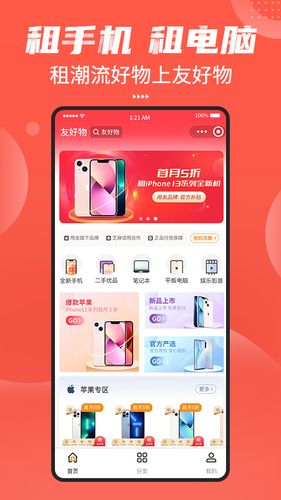 友好物第1张手机截图