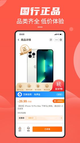 友好物第2张手机截图