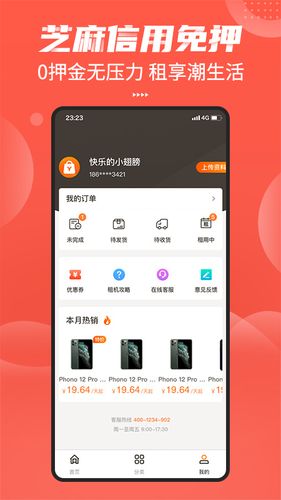 友好物第3张手机截图