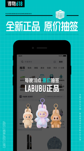 得物第1张手机截图