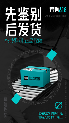 得物第2张手机截图