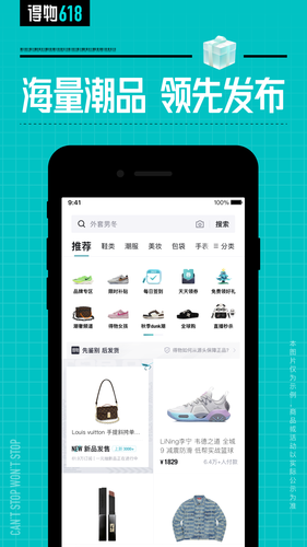 得物第3张手机截图