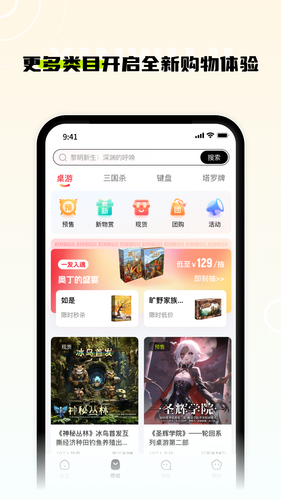 新物集软件封面