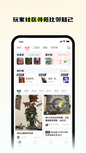 新物集软件封面