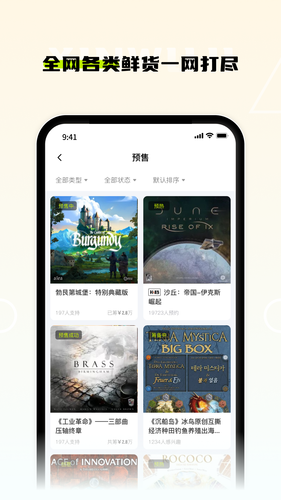 新物集软件封面