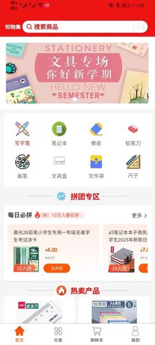 知物集第1张手机截图