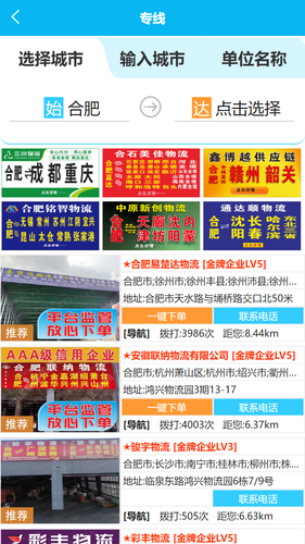 物运振华汇软件封面