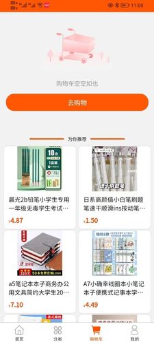 知物集第4张手机截图