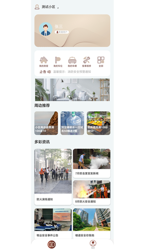 桂物云软件封面