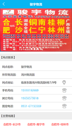 物运振华汇软件封面
