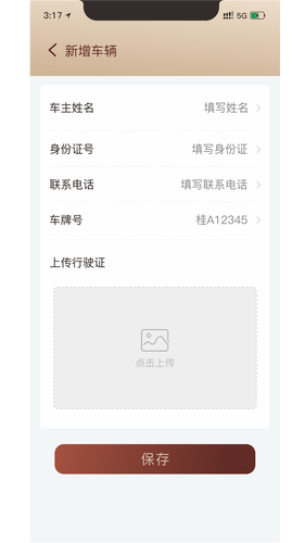 桂物云软件封面