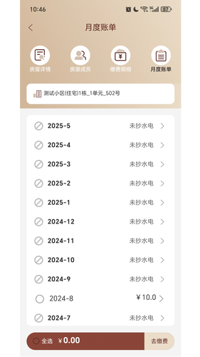 桂物云软件封面