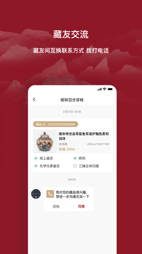 云博物第2张手机截图