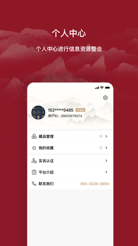 云博物第3张手机截图