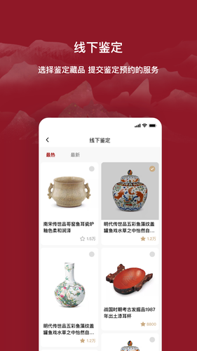 云博物第4张手机截图